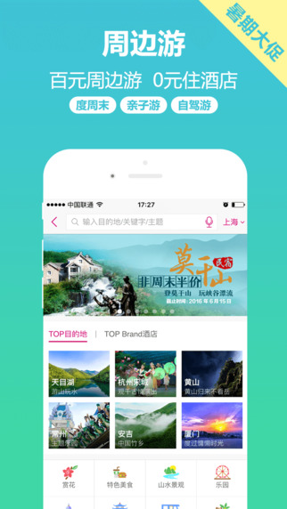 驴妈妈白条
