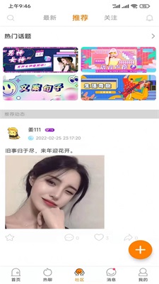 fc语音app  v1.0图1