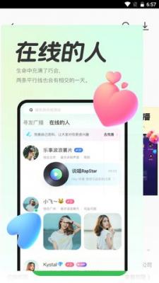 声浪交友安卓版