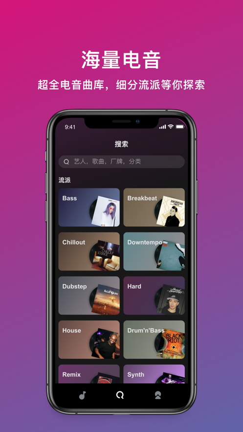 迷思音乐最新版本下载  v1.0.0图1