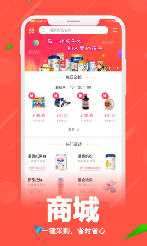 零售共场安卓版  v2.17.7图1