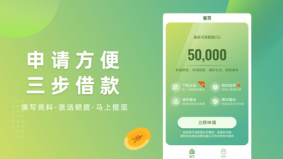 信享花借款  v1.0.0图2