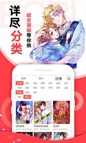 小破站漫画app