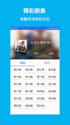 今日美剧影视大全在线观看免费  v1.5.9图3