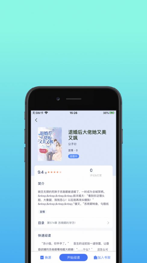 精品书库手机版下载安装最新版本