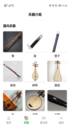 古典音乐世界最新版本下载手机安装