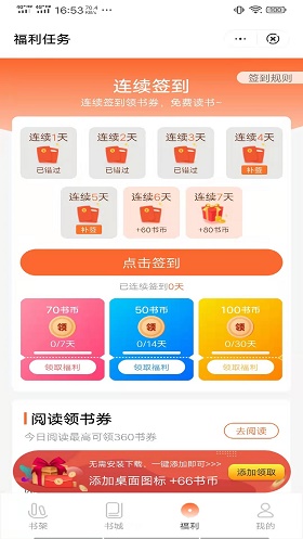 棕熊小说手机版