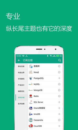 推酷最新版  v3.2.7图3