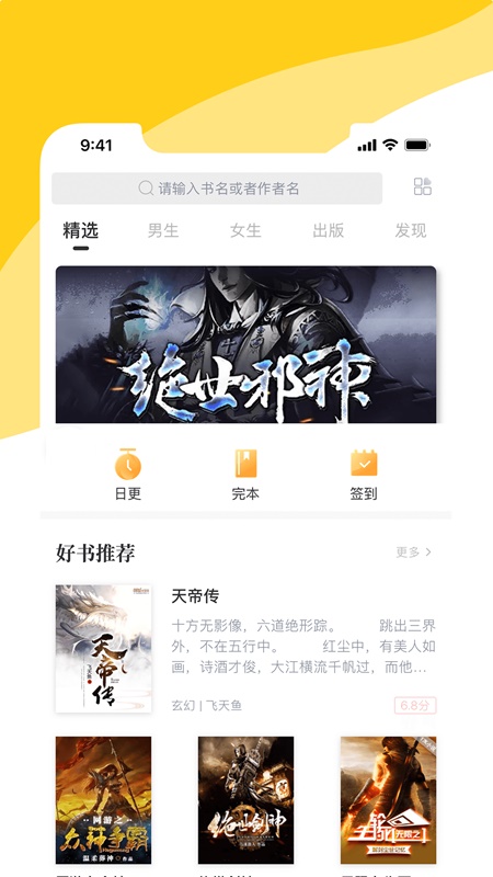 阅扑小说最新版2023免费阅读全文无弹窗