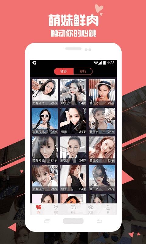 么么聊2024  v2.3.0.8图2