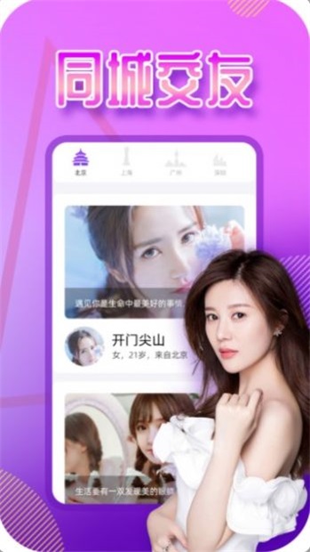 陌生相会2024  v1.0图3