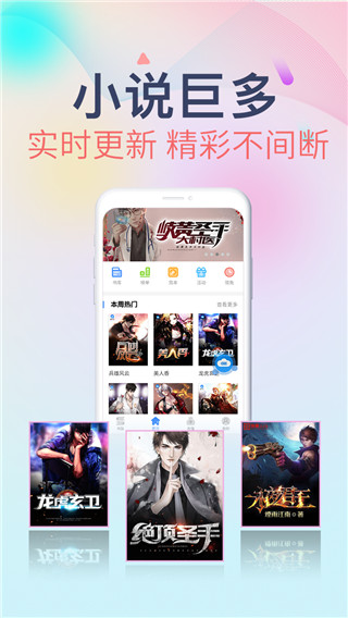 魔爪小说手机版在线阅读  v1.0.0图2