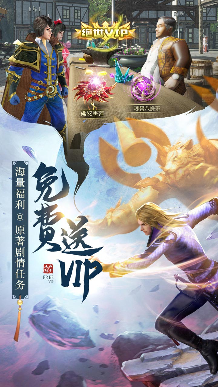 4399游戏盒斗罗大陆魂师对决  v111图4