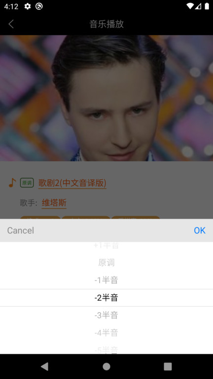uu伴奏网破解版本  v2.2.3图1