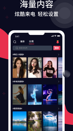 甜枣铃声安卓版免费下载  v1.0图2
