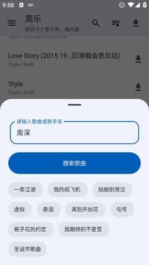 简乐宝软件下载安装手机版  v1.3.0图2