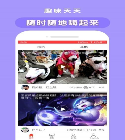 天天小视频最新版下载安装免费  v2.8图2
