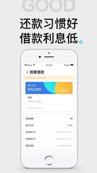 黑马贷
