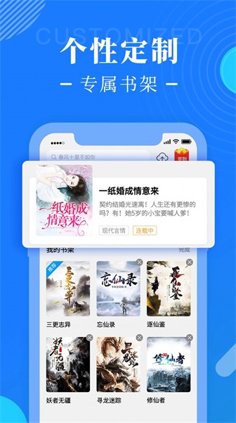 书桌阅读小说最新版  v1.0图2