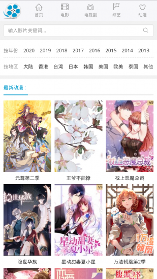 好剧屋电视剧免费网  v1.0.4图3
