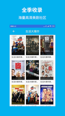今日美剧影视大全在线观看免费  v1.5.9图1
