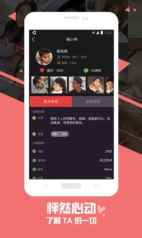 么么聊2024  v2.3.0.8图3