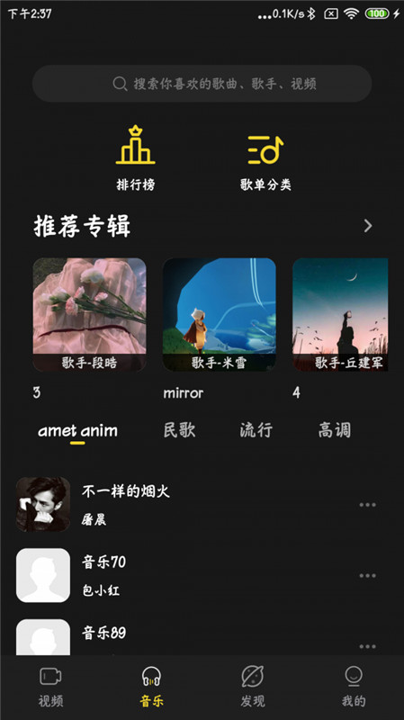 涯悠音乐app下载苹果  v1.3.0图1