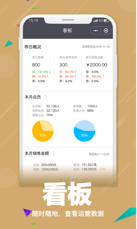 零售共场安卓版  v2.17.7图2