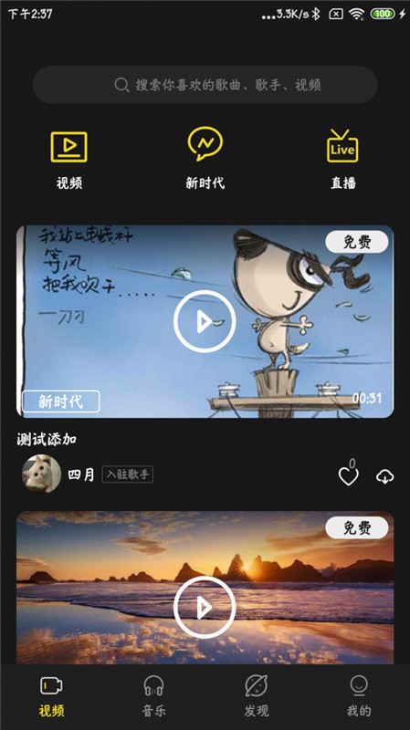 涯悠音乐app下载苹果  v1.3.0图3