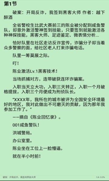 司机听书app下载免费版  v1.0.4图1