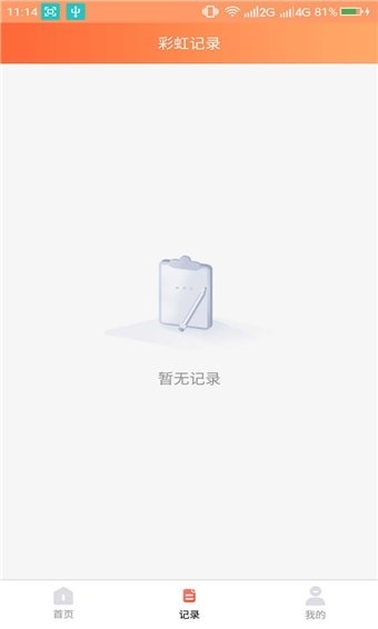 金彩虹贷款2024  v2.2图2
