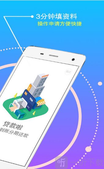 众享钱袋最新版下载安装苹果  v1.3.4图2