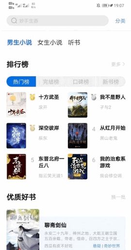 书痴小说app安卓版下载最新版本免费