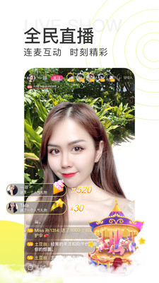 青柠直播免费版app