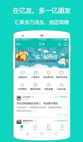 亿友app  v1.3.3图1