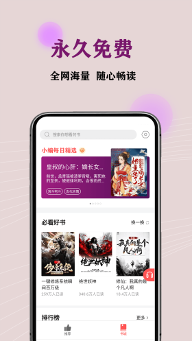 JJ免费小说安卓版