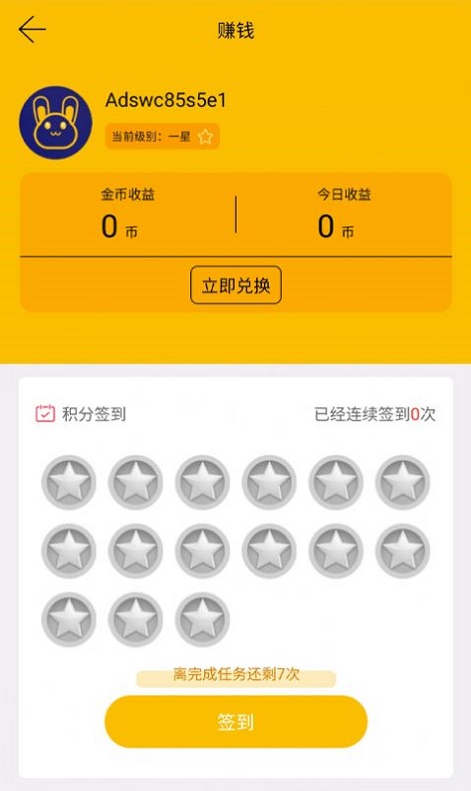 天天兔槽2024  v1.0图1