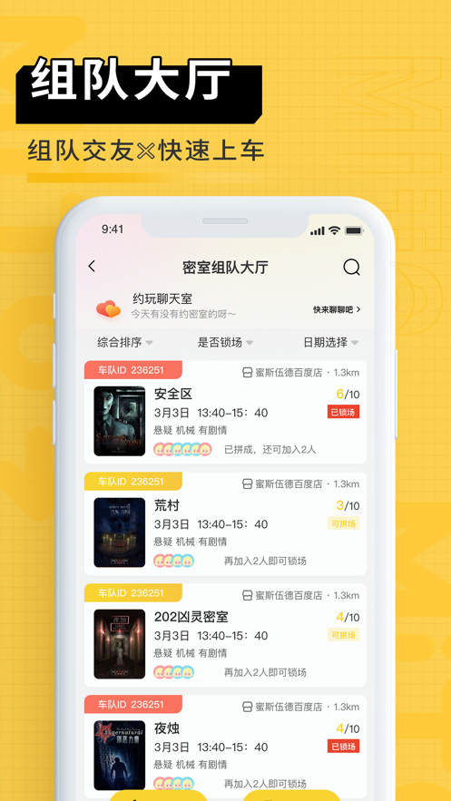 蜜逃君2024  v1.0图1