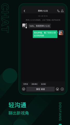 抖房短视频租房app