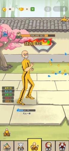不服小天王  v1.0.3图2
