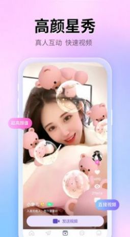 遇见社区手机版  v1.0.0图3
