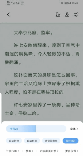 书痴小说app最新版下载苹果版本免费阅读全文无弹窗  v7.55图3