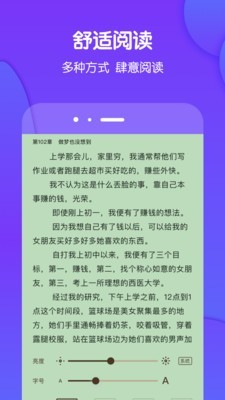 酷匠阅读在线阅读小说下载安装最新版免费  v3.6.8图2