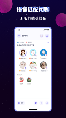 宇宙派对安卓版下载安装最新版苹果手机