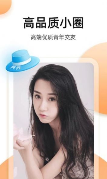 奢圈圈内交友手机版
