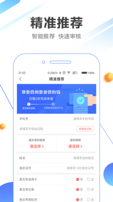 质子贷app