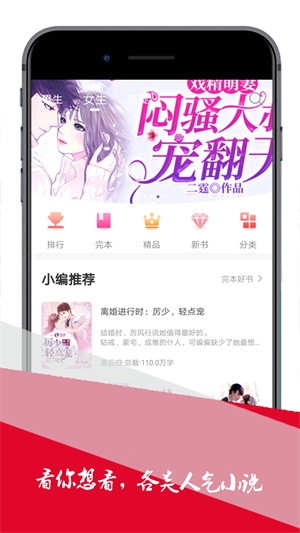 小小追书官方免费下载苹果版