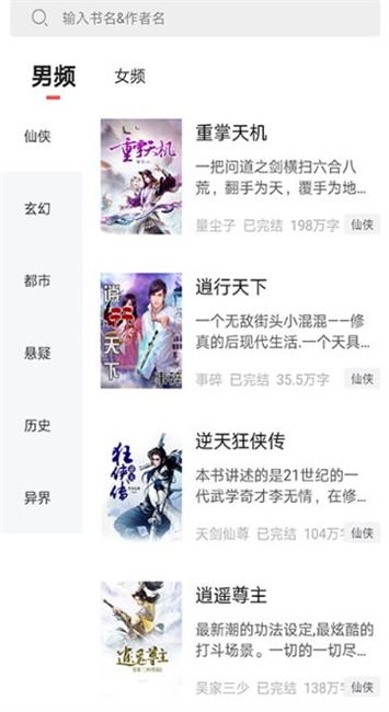 才子书屋最新版下载安装苹果版