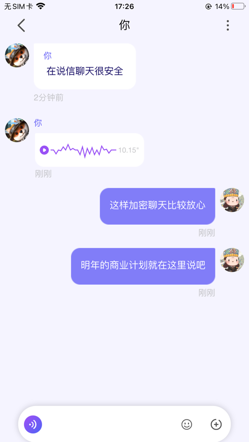 说信app下载安卓  v4.0.4图1