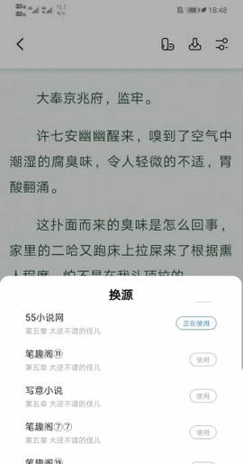 书痴小说app最新版下载苹果版本免费阅读  v7.55图1